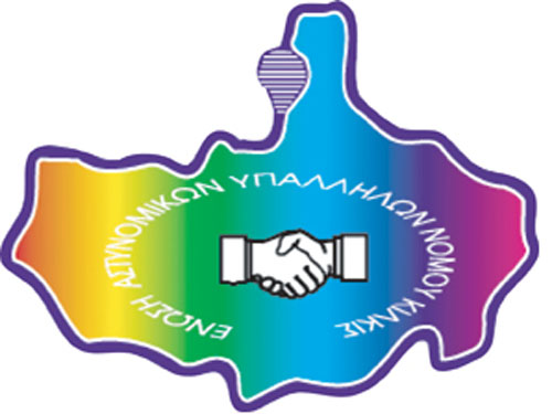 enosh-astynomikon-logo