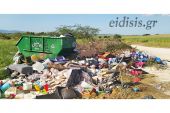 Βραχνάς οι κάδοι – σκάφες για τα ογκώδη απορρίμματα στο δήμο Κιλκίς