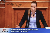 Ερώτηση βουλεύτριας ΣΥΡΙΖΑ Νομού Κιλκίς για το επίδομα πετρελαίου θέρμανσης