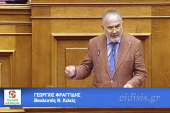 Ομιλία Γ. Φραγγίδη στη Βουλή για το νομοσχέδιο του υπουργείο Υγείας