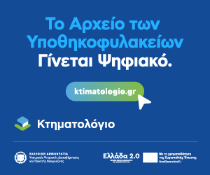 Κτηματολόγιο 2-2026