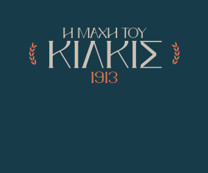 Μάχη Κιλκίς