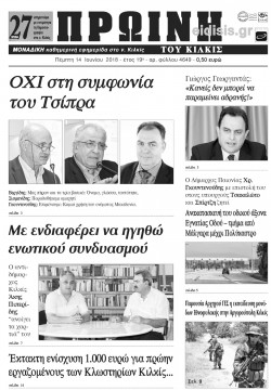 Πρωινή 13-6-2018