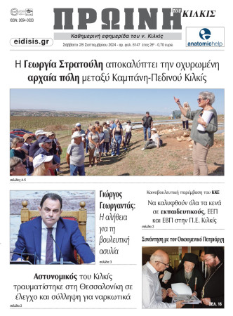 Πρωινή 28-9-2024