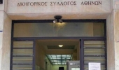 Δικηγορικός Σύλλογος: Εμπόδια στις προσφυγές εναντίον του ΕΝΦΙΑ