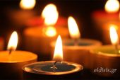 Συλλυπητήρια του Ιατρικού Συλλόγου Κιλκίς για το θάνατο της Δέσποινας Παναγιωτίδου
