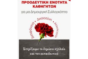 ΠΡΟΟΔΕΥΤΙΚΗ ΕΝΟΤΗΤΑ ΚΑΘΗΓΗΤΩΝ ΔΕΥΤΕΡΟΒΑΘΜΙΑΣ ΕΚΠΑΙΔΕΥΣΗΣ ΚΙΛΚΙΣ: «Περί των αδειών των αναπληρωτριών καθηγητριών ο λόγος……»