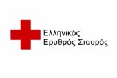 Ερυθρός Σταυρός Γουμένισσας: Ευχαριστούμε όσους παρέστησαν στα εγκαίνια του νέου μας γραφείου