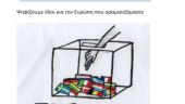 «Προφανώς θα πάω να ψηφίσω» Οι μαθητές του 1ου ΓΕΛ Αλεξανδρούπολης παροτρύνουν με δράσεις τους για τη συμμετοχή στις Ευρωεκλογές