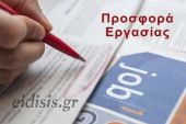 Το ξενοδοχείο KRISTONIA SUITES HOTEL ζητά άτομο για τη reception (6-6-2024) / Μικρές αγγελίες / eidisis.gr