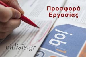 Ζητείται τεχνολόγος τροφίμων από τις Μακεδονικές Πρωτεΐνες (22-1-2024) / Μικρές αγγελίες / eidisis.gr