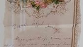 Ένα χειρόγραφο προσκλητήριο γάμου από το 1912 σε μια παράξενη γλώσσα