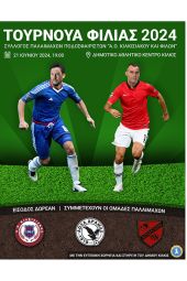 Τουρνουά Φιλίας Παλαίμαχων ποδοσφαιριστών στο Δημοτικό Αθλητικό Κέντρο Κιλκίς στις 21 Ιουνίου 2024