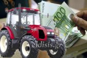 Συστάθηκε το Ταμείο Μικρών Δανείων Αγροτικής Επιχειρηματικότητας